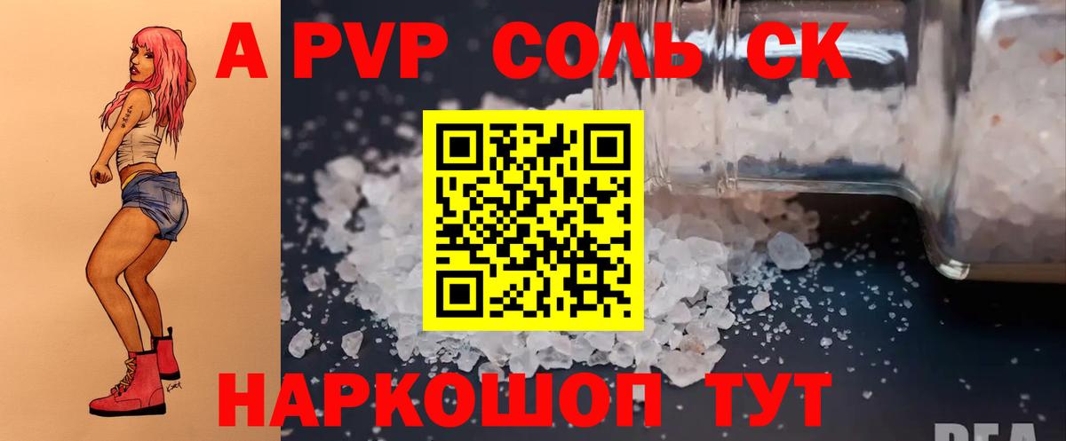 A-PVP Crystall  Alfa_PVP крисы CK  Вход с VPN  Санкт-Петербург 