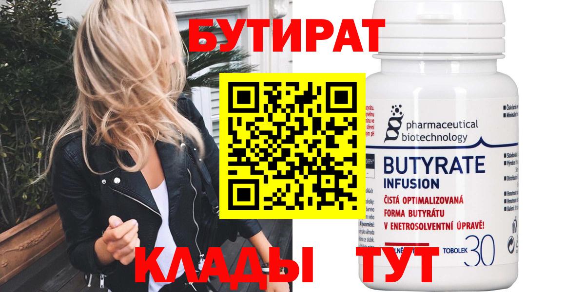 Бошки Шишки  ГАШИШ  COCAIN  APVP СОЛЬ кристаллы  Санкт-Петербург  МЕФ кристаллы  Вход с VPN 