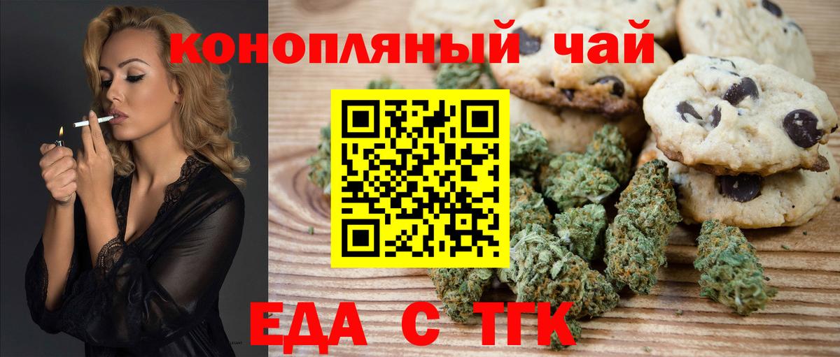 Cannafood конопля  Вход с VPN  Санкт-Петербург 