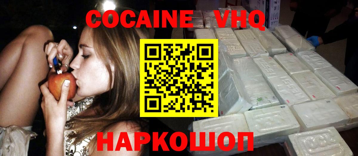 Cocaine Перу Санкт-Петербург