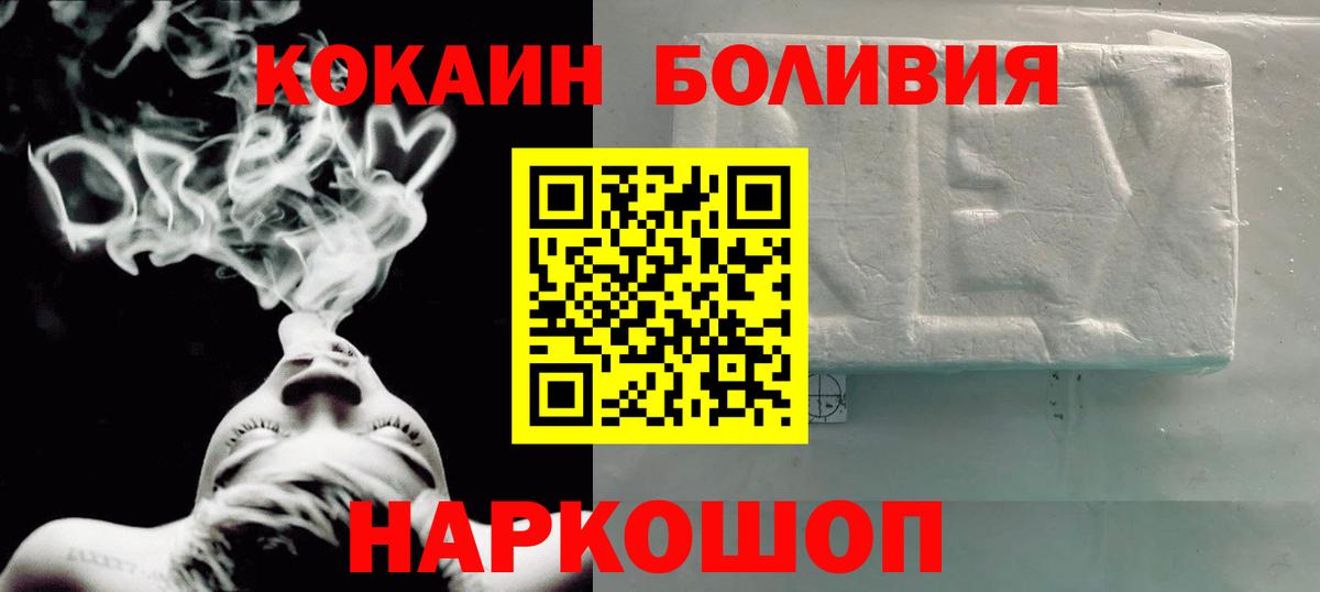 Cocaine Боливия  КОКАИН Эквадор  Санкт-Петербург  Вход с VPN 