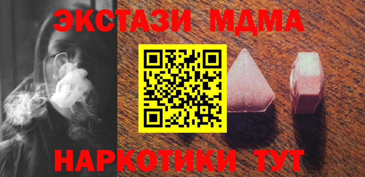 блэк спрут маркетплейс  Ecstasy MDMA  Вход с VPN  Санкт-Петербург 