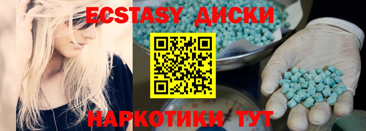 Ecstasy 280мг Санкт-Петербург