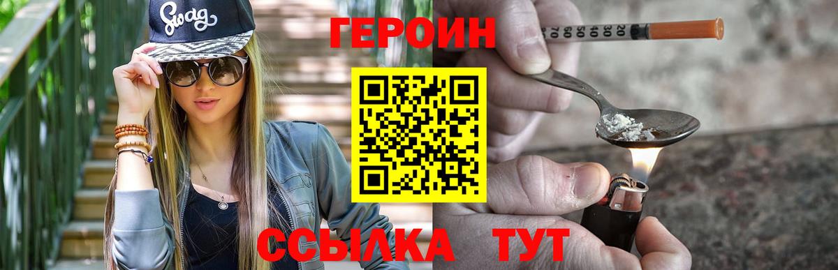 ГЕРОИН Афган  Вход с VPN  Санкт-Петербург 