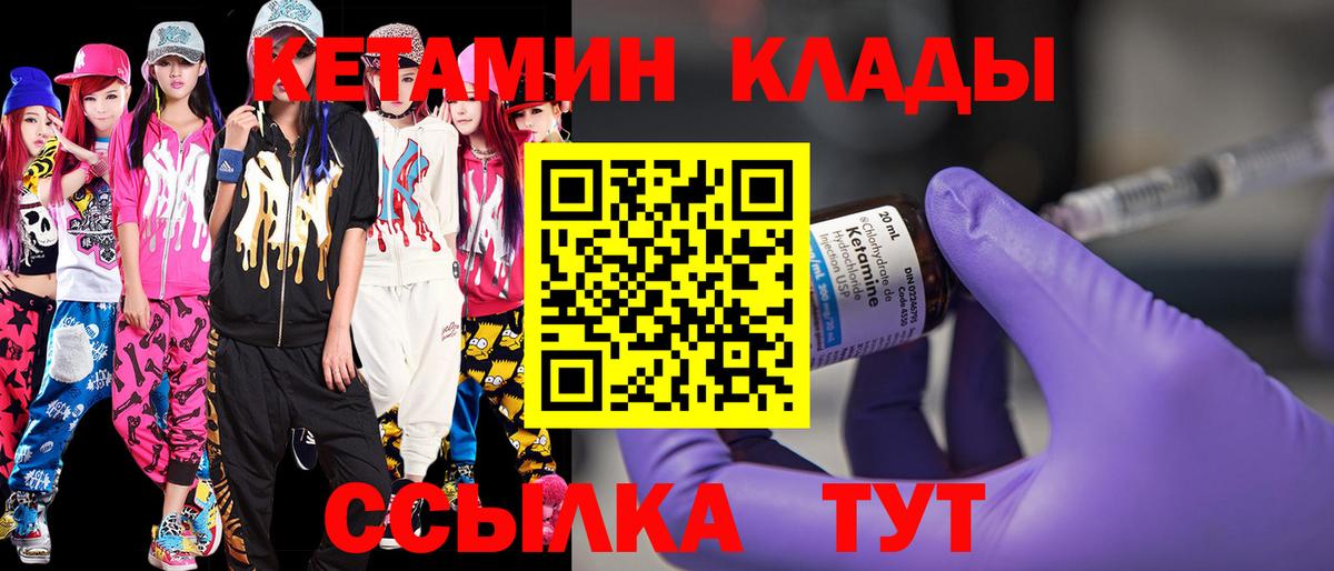 КЕТАМИН VHQ  Вход с VPN  это Telegram  Санкт-Петербург 