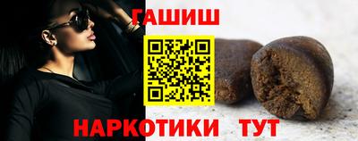 гашишное масло Обнинск