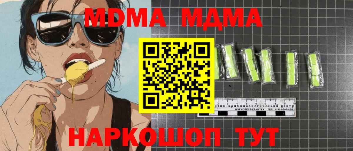 MDMA VHQ  Вход с VPN  MDMA  Санкт-Петербург 