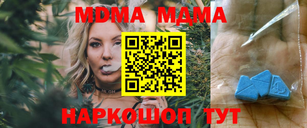 МДМА crystal Санкт-Петербург