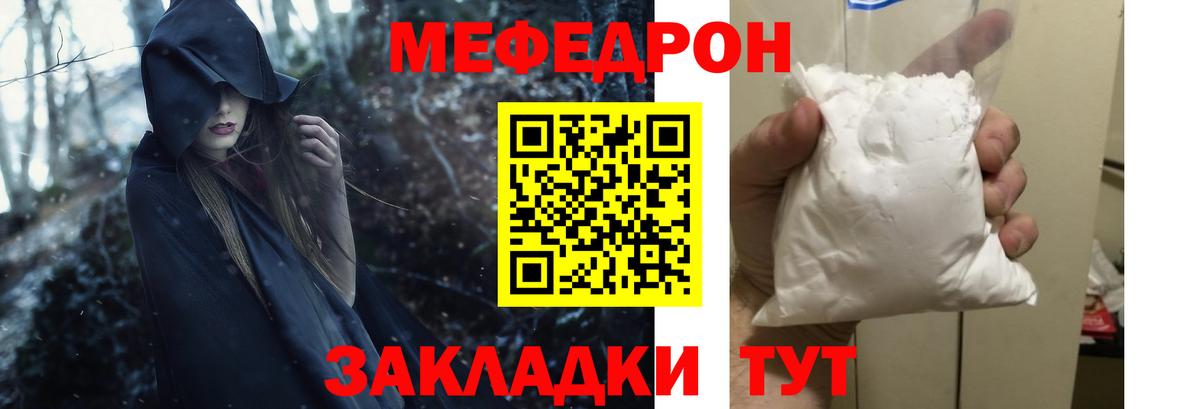 Мефедрон кристаллы Санкт-Петербург
