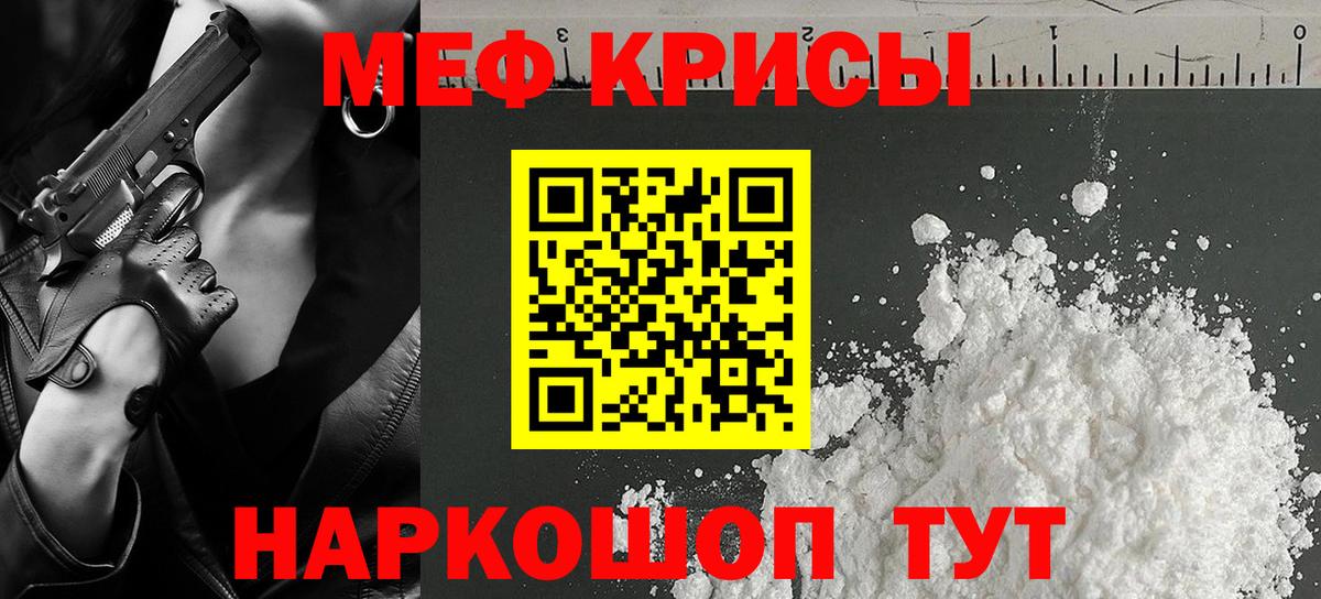 Санкт-Петербург  МЕФ  закладки  МЕФ 4 MMC  МЕФ  Вход с VPN 