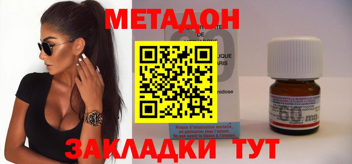 Санкт-Петербург  МЕТАДОН мёд  Вход с VPN 
