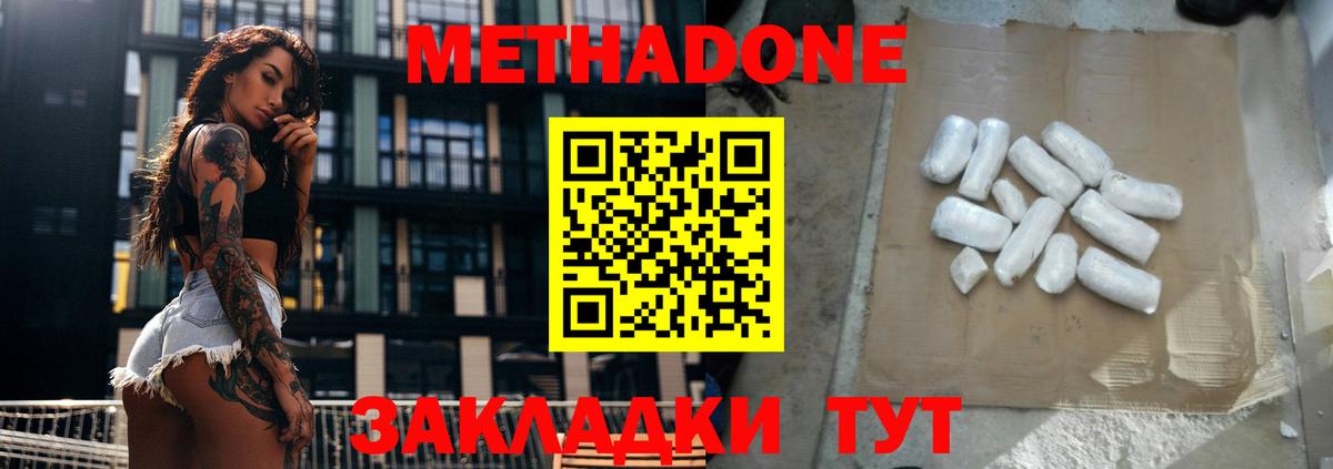 МЕТАДОН белоснежный Санкт-Петербург