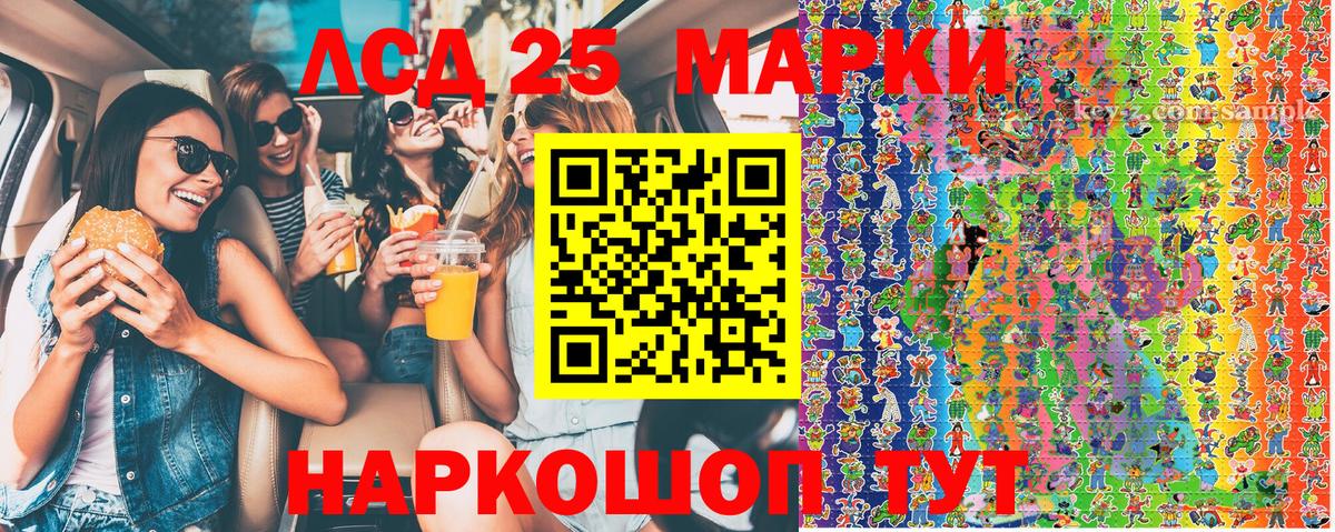 Марки 25I-NBOMe  Марки NBOMe 1,8мг  Вход с VPN  закладка  Санкт-Петербург 