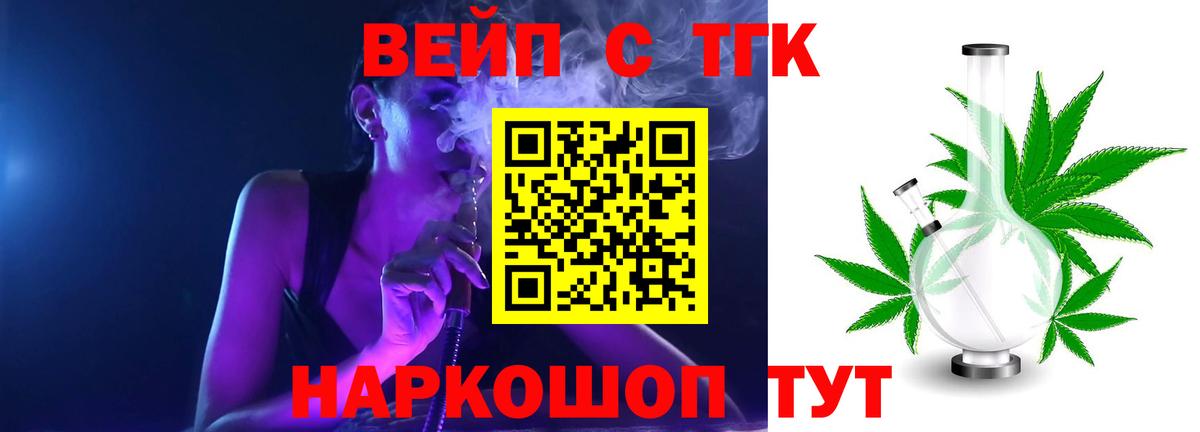 ТГК концентрат  Вход с VPN  Санкт-Петербург 